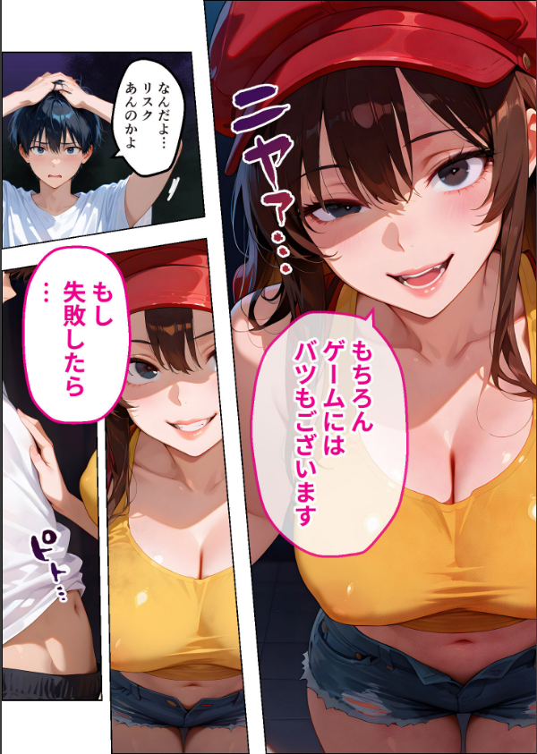 COMICシャルム 1_89枚目の画像